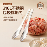 onlycook不锈钢勺子 316L饺子勺家用包馄饨挑馅勺搅拌勺子云吞馅料铲