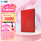 西部数据（WD）移动硬盘6TB USB3.0 My Passport随行版2.5英寸 红 机械硬盘 笔记本电脑外接 大容量加密 家庭存储