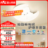 雷士（NVC）LED卧室护眼吸顶灯奶油风全光谱三色房间灯具卡通造型儿童房