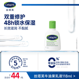 丝塔芙牛油果润肤乳液118ml补水护手霜身体乳 护肤品修护屏障敏感肌