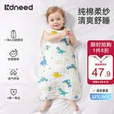 柯斯德尼（kidsneed）婴儿睡袋新生儿纯棉纱布无袖背心宝宝春秋护肚睡衣防踢被四层L码