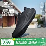 特步[范丞丞同款]后盾跑步鞋男夏季新品轻便减震网面透气跑鞋女跳绳鞋 黑/煤黑【夏季轻透版-男】 42 (265mm) 新砝码42.5
