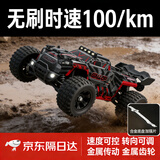 赟娅专业RC四驱遥控车越野漂移拉力车赛车玩具合金配件618明日达礼物 100km/h 无刷RC 四驱 竞速 越野款+金属配件+强化底盘 落地后可修不退换【收藏送保险】