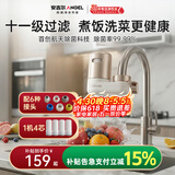 安吉尔【肖战代言】陶瓷水龙头净水器净化家用自来水过滤器除异味异色净水机 一机四芯套装 LT3672-CF30