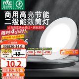 雷士（NVC） led筒灯超薄高亮大瓦数二级能效工厂天花板嵌入式背景装饰灯 【2级能效】5W暖白-孔7.5-8cm