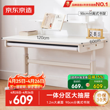 京东京造儿童学习桌 电脑桌 儿童书桌【进口实木 可升降】书架款 1.2m