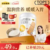 五谷磨房山药薏米粉芡实粉养胃食品五谷营养早餐代餐粉546g