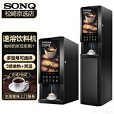 松崎京选速溶咖啡机商用饮料机多功能咖啡奶茶一体机全自动家用办公室冷热饮料机热饮机果汁机 3种热饮+热水+常温水丨台式款