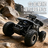 爸爸卫士 DADDY GUARD合金四驱越野赛车遥控汽车儿童电动玩具3-6-8-14岁男孩生日礼物 四轮高速合金越野车23CM 四轮合金遥控耐摔抗撞攀爬越野车4-7-11岁男孩六一礼物