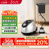 贝尔莱德（SALAV）立式挂烫机35g/min1.65L水箱挂烫机家用2026新款电熨斗手持熨烫机家用小型便携商用惊喜礼物 D11白