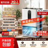 除湿机/抽湿机家用小米（MI）平替2026新款轻音除湿净化一体机卧室静音吸湿器地下室干燥机干衣机 40L/天 70-120㎡ 单核除湿丨轻音降噪 [热销爆款】除湿净化空气一体机
