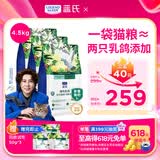 LEGENDSANDY蓝氏猎鸟乳鸽生骨肉冻干猫粮 全价成猫幼猫猫粮 盒装4.5kg
