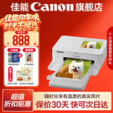 佳能cp1500 手机无线照片打印机 家用热升华小型便携式相片打印机 cp1500白色 官方标配(不含相纸、色带，无法打印）