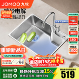 九牧（JOMOO）水槽304不锈钢厨房大单槽多功能水池洗菜盆洗碗盆 02389【58*43】含旋转龙头