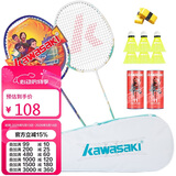 川崎（KAWASAKI）羽毛球拍双拍超轻碳素耐打对拍PD-1蓝白金（已穿线+6球+拍包）