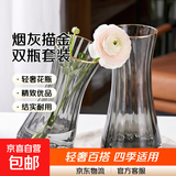 特大号轻奢创意简约玻璃花瓶透明水养鲜花北欧ins风客厅插花摆件 【烟灰描金两个装】28高太阳花