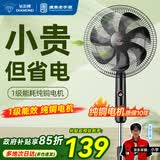 钻石牌落地扇家用电风扇【1级能效+直流变频】摇头扇落地风扇无极变速调控强劲风力大网罩DFS-ZFM07z
