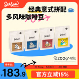Seesaw全球风味组合咖啡豆囤货装800g 美式拿铁手冲咖啡