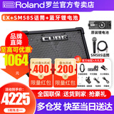 罗兰（Roland）音箱CUBE STREET EX 二代网红户外直播吉他弹唱路演便携音响 【热卖推荐】EX音箱+OTG锂电池+舒尔SM58S话筒