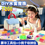 煦贝乐神奇水雾魔珠拼豆儿童玩具女孩手工DIY套装水珠粘珠画生日礼物