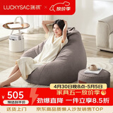 LUCKYSAC懒人沙发EPP豆袋 单人休闲客厅卧室阳台小沙发 舒适款一套暖灰色