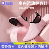 朗威室内健身鞋健身装备软底防滑瑜伽鞋运动舞蹈鞋室内运动鞋瑜伽器材 升级加绒款-香芋紫 38-39