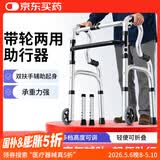 雅德助行器拐杖老人助力行走助步器老年手推车康复训练器材走路辅助器