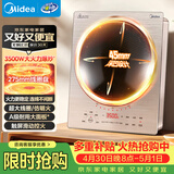 美的（Midea）大功率凹灶电磁炉凹面商用多功能家用猛火3500W爆炒火锅炉9档火力电陶炉炒菜烧水SCL3504
