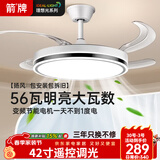ARROW箭牌 美国普瑞高显指护眼风扇灯吊扇灯隐形电扇灯遥控调光包安装