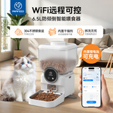 PAPIFEED可充电猫咪自动喂食器宠物自动定时定量猫粮狗粮投食机