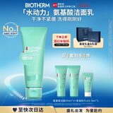 碧欧泉【新品上市】男士水动力氨基酸洗面奶125ml敏感肌清洁保湿送男友