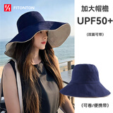 FitonTon防晒帽女遮阳帽夏季户外海边骑车太阳帽百搭帽子女双面可戴渔夫帽