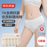 京东京造【透气软糯升级】一次性纯棉内裤女士7A抗菌出差旅行孕妇免洗XXL