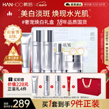 韩后臻萃精华水乳套装美白淡斑紧致化妆品护肤品礼盒母亲节送妈妈礼物