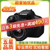 佳能/Canon 500D 600D 700D 800D 850D学生入门拍照摄像高清旅游 二手单反相机 95新 佳能700D/18-55   防抖 套机 标配