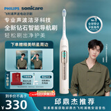飞利浦（PHILIPS）邱鼎杰推荐钻石智能语音Ai导航电动牙刷  无缝设计 实时语音 生日礼物 母亲节礼物 浅金色 HX5681