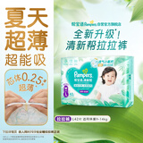 帮宝适夏季超薄超吸新清新帮拉拉裤L42超透气新生儿婴儿纸尿裤