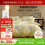 百丽丝水星家纺出品四件套床上纯棉100%全棉四件套被套床单被罩双人床上用品套件1.8m床