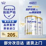 爱他美Aptamil澳洲爱他美白金装婴幼儿奶粉900g【批批严检】 4段 * 2罐