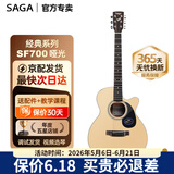 萨伽（SAGA）吉他sf700单板面单民谣萨迦木吉他入门初学者萨嘎乐器 【哑光】40英寸SA700C原木色缺角-SF700系列