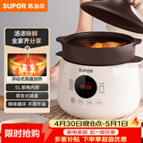 苏泊尔（SUPOR）电炖锅电炖盅 电砂锅煲汤锅 炖汤锅 燕窝炖锅 紫陶锅电汤锅煮粥神器 电煮锅家用DG50YC851多功能锅