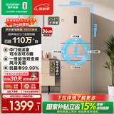 容声253L三开门小冰箱小型家用超薄一级能效风冷无霜变频小户型以旧换新璀璨金BCD-253WD16NPA国家补贴