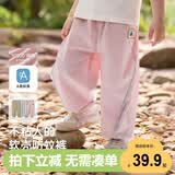 威尔贝鲁（WELLBER）男女儿童夏季薄款裤子婴幼儿宝宝运动休闲防蚊长裤裤装芭蕾粉110
