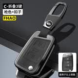 FHAO大众钥匙套速腾宝来迈腾帕萨特途观L探岳途岳高尔夫朗逸壳壳扣包