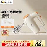 小熊（Bear）打蛋器 304不锈钢棒 家用电动打蛋机 迷你奶油打发器 烘焙手持自动搅蛋器搅拌器DDQ-F01K3