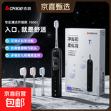 志高（CHIGO）抗菌扫振电动牙刷成人/学生【男女士520礼物】 软毛护龈家用全自动智能防水牙刷 情侣生日实用礼物 【默调黑】机身*1+原装刷头*3