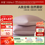 水星家纺枕套全棉枕头套100%纯棉A类枕头罩一对装双人家用48x74cm紫