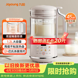 九阳（Joyoung）破壁机1.2L家庭容量豆浆机 双层降噪隔音杯浆预约时间一键清洗全自动榨汁机料理机DJ12X-D361