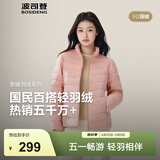 波司登（BOSIDENG）春秋季排骨条羽绒服女款90绒商场热卖同款休闲轻薄立领内胆 柔雾粉1827-25-浅春色 S 160/84A 体重约100-110斤