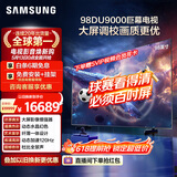 三星电视 98DU9000 98英寸 AI巨幕电视 超薄4K无开机广告大屏影院 UA98DU9000JXXZ